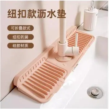 Faucet Slope Silicone Drain Pad Long Edge Splash-Proof Kitchen Sink Tank Water-Retaining Cuttable Washbasin Absorbent Pad