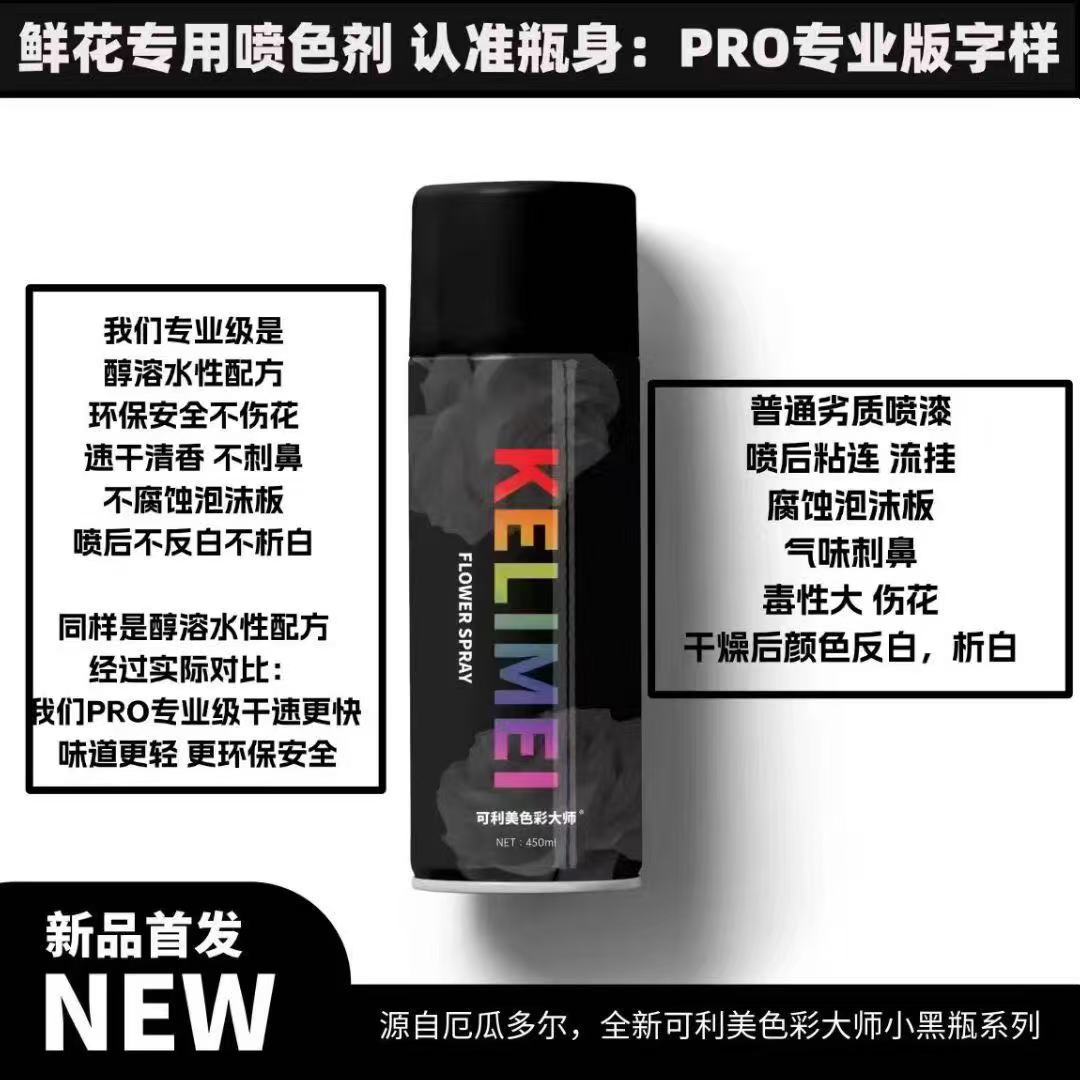 Flor spray color agente color spray agente de teñido floral auto-pintado Morandi color Flower shop suministros tinte material absorbente