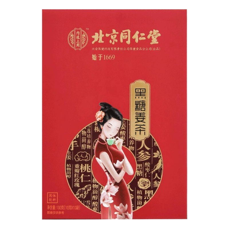 Черный сахар и имбирный чай в качестве заменителя чая во внутреннем дворе Пекина Tongrentang