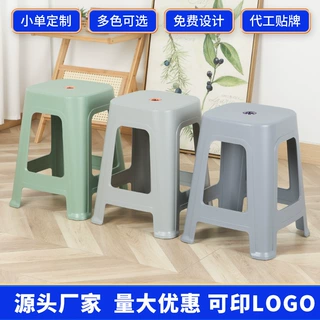 定制加厚塑料凳子家用防滑高凳可叠放客厅成人餐椅简约方凳可印字