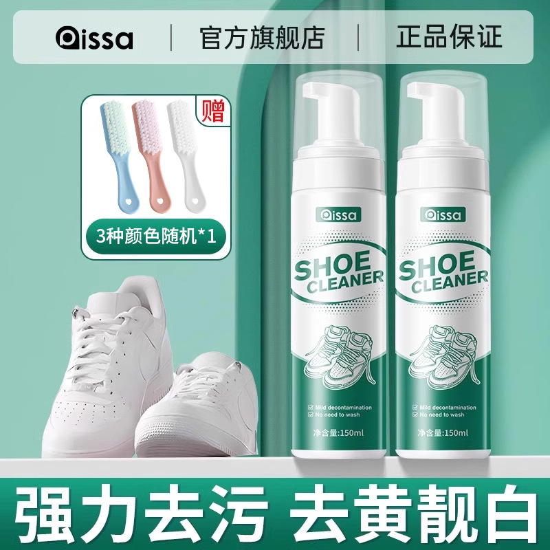 [2병] 1+1 무료 강력한 오염제거 (부드러운 브러쉬 무료)