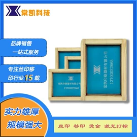 塑料油墨;印刷耗材;丝印机