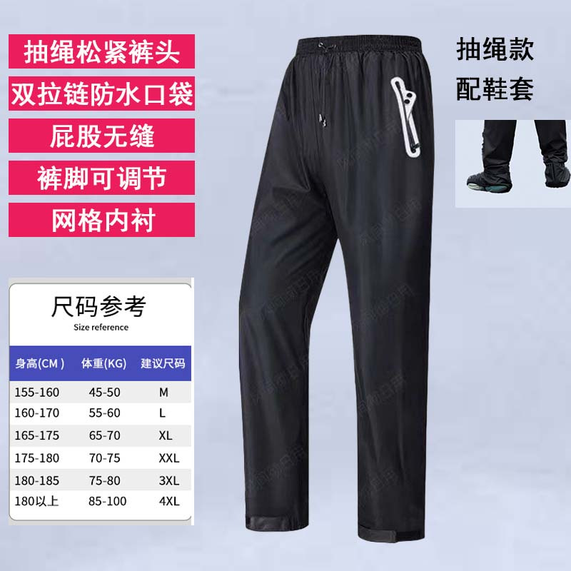 Pantalones Impermeables para Lluvia para Hombre y Mujer, Pantalones Impermeables Separados, Talla Extra Grande, Pantalones de Ciclismo, Venta al por Mayor Internacional