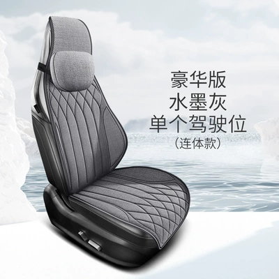 Seat cushion, seat cover, winter single piece non-slip breathable three-piece - single-seat-ink-gray-one-piece-deluxe-edition-four-seasons-universal