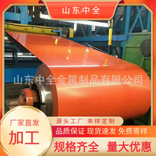 光伏支架用0.6厚1060铝带 绯红色钢结构用屋面瓦 750型白色墙面板