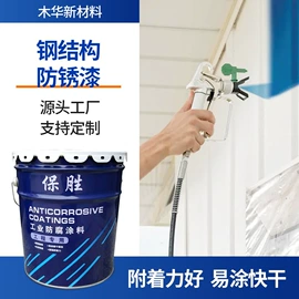 防腐涂料;金属漆;底漆