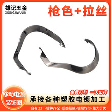 塑胶电镀加工耳机充电仓移动电源装饰圈枪色拉丝塑料表面电镀厂家