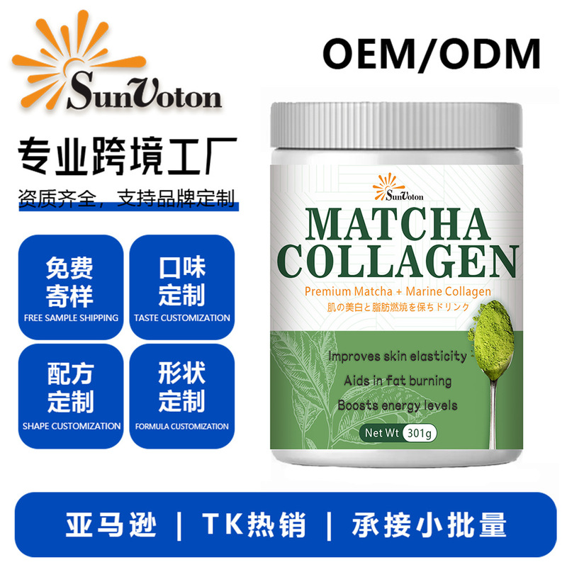 Cross-Border Hot-Selling Spot Wholesale Matcha Collagen Powder
