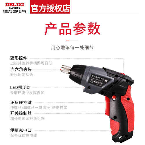 Delixi electric screwdriver electric screwdriver rechargeable handheld electric drill tool 46-piece set 3.6V lithium battery