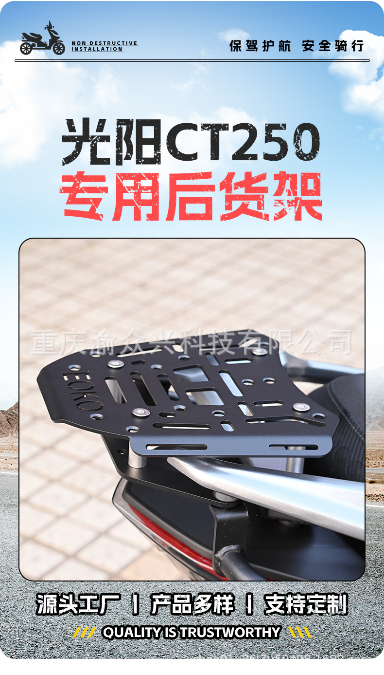 Suitable for Guangyang CT250 rear shelf rear storage rack tail box bracket rear tail wing trunk bracket modification parts