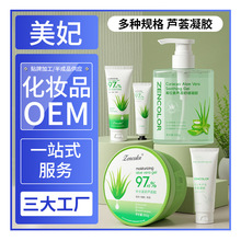 正彩补水滋润芦荟胶300g大罐啫喱男女面霜保湿舒缓芦荟凝胶批发