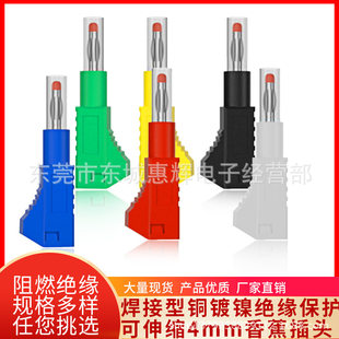 4mm safe banana plug telescopic transparent protective cover can be plugged in pure copper resistant high -voltage nickel -plated lantern type plug
