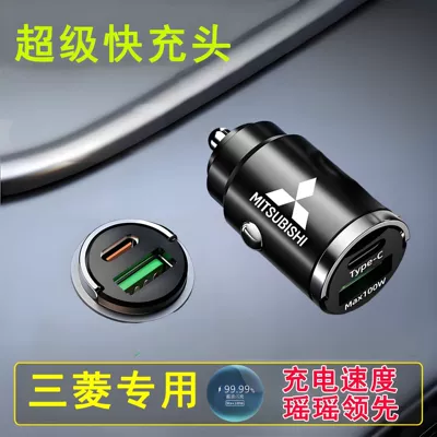 Charger Super Fast Charging Cigarette, Mobil şarj cihazları - cycling-charger-without-fast-charging-cable-alloy-invisible-100w-fast-charging-mitsubishi