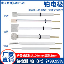 制氢铂电极10*10*0.1mm 纯度99.99铂电极 抗氧化高精度高纯铂靶材