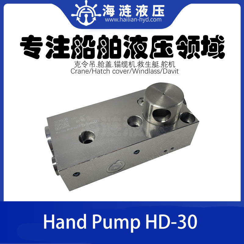 HD型双作用式液压手动泵HD-30 hand pump