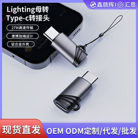 手机数据线;蓝牙耳机;手机转接头