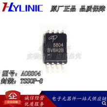 AO8804 8804 ��ƬTSSOP-8 8A20V ��ЧӦ�� N����