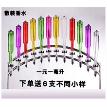 散装香水展示架工具手工新款摆摊香水吧台展示分装展架夜市