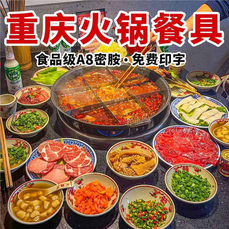 Melamine Chongqing Traditional Hot Pot Tableware Set: Vintage Street-Style Hot Pot Serving Set with Four Pieces, Including Seasoning and Rice Bowls Melamine Chongqing Traditional Hot Pot Tableware Set: Vintage Street-Style Hot Pot Serving Set with Four Pieces, Including Seasoning and Rice Bowls