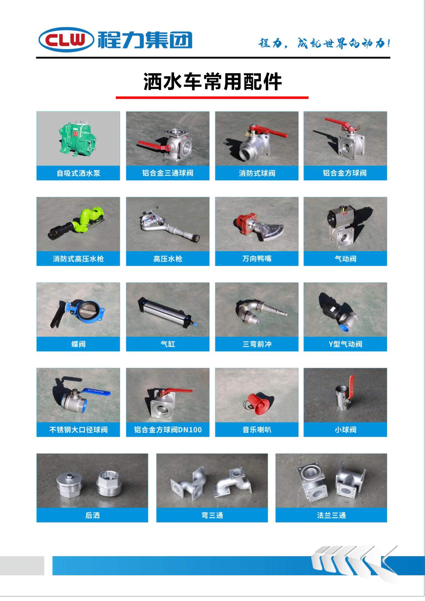 Dongfeng Huashen T3 Sprinkler Truck, Construction Site Dust Reduction Sprinkler Truck, Road Sprinkler Maintenance Truck, Multi-Functional Sprinkler Truck