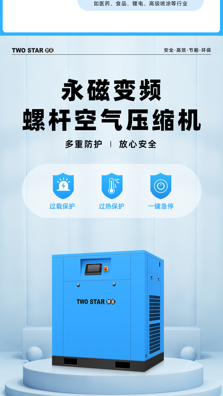 Double Star Permanent Magnet Variable Frequency Air Compressor Screw Screw Machine 7.5kw/15/22/37kw Air Compressor Air Pump