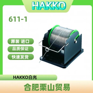 HAKKO�׹��a����611-1 /���Ӳ���