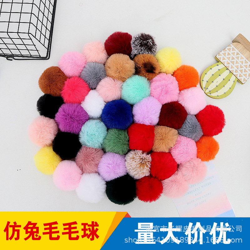 厂家批发仿毛球毛绒服装帽子鞋diy用辅料毛球挂件人造仿兔毛球
