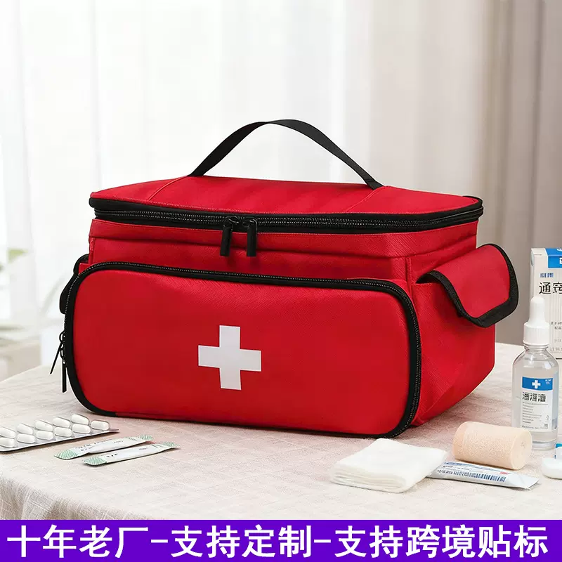亚马逊户外防护健康包医疗防疫包家庭工具包药品收纳袋medicalbag