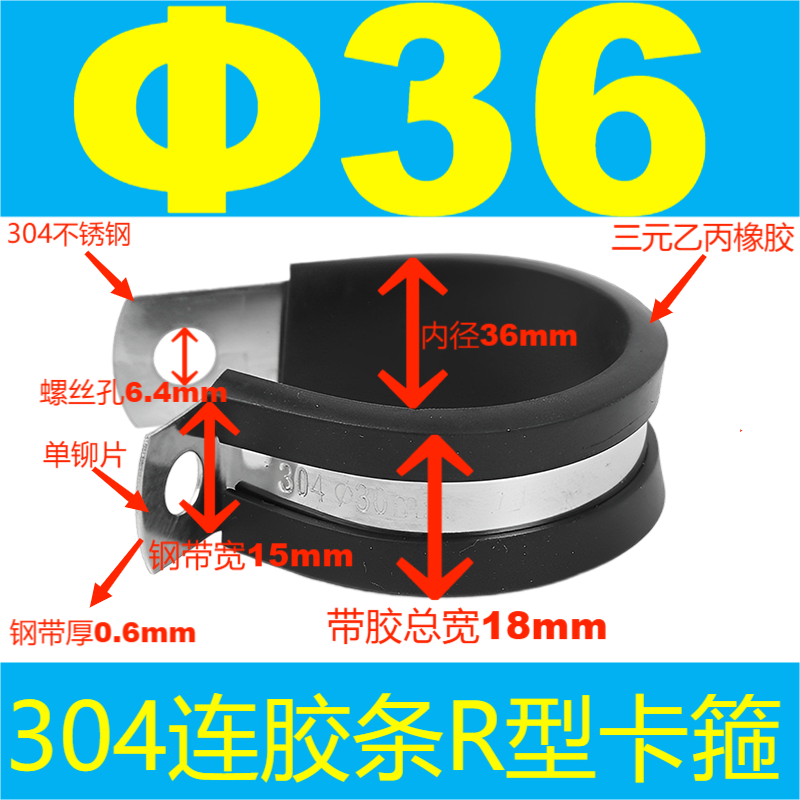 304 acero inoxidable tira de goma garganta tipo R tubo de agua fijo abrazadera de alambre de cable de alambre de tubo de acero inoxidable abrazadera de amortiguación