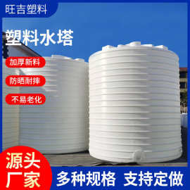 批发塑料立式水塔食品级50吨pe水箱化工桶户外10方30方塑料水塔