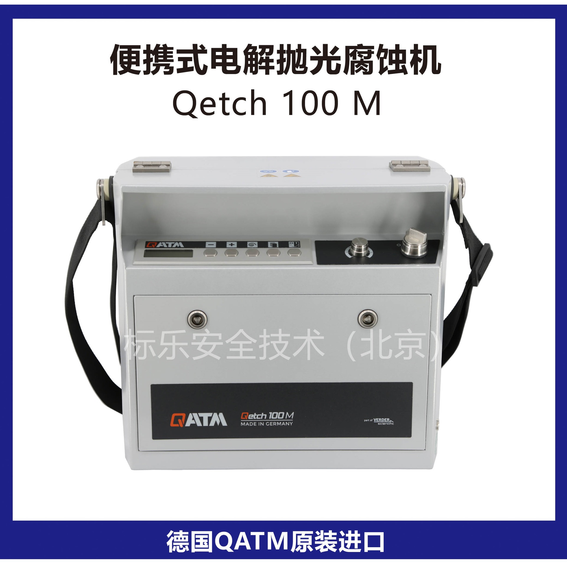 德国QATM电解抛光腐蚀机Qetch 100 M德国ATM便携式电解抛光腐蚀机