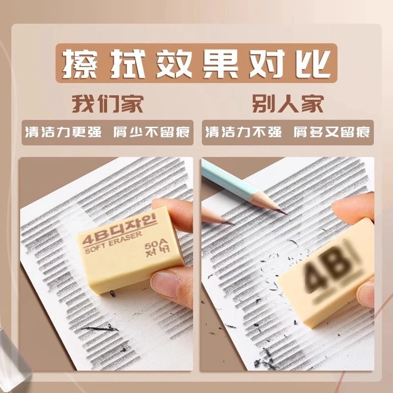 30个【新人立享0.01元】4B橡皮擦擦的干净小学生橡皮擦美术绘图橡|undefined