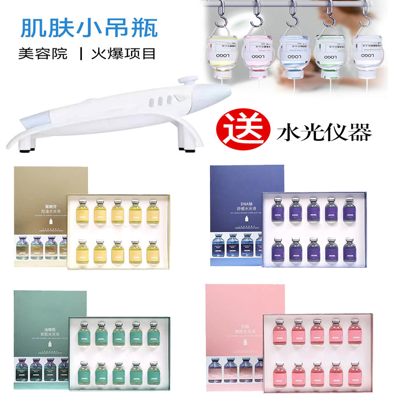 Beauty Salon Specializes in Popular Water-Glow Small Hanging Bottles, Skin Filling Kits, Moisturizing, Brightening, Moisturizing and Hydrating, Free Shipping