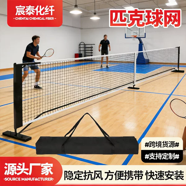 Cross-border pickleball net, portable and foldable for indoor and outdoor use, multifunctional net with detachable practice net