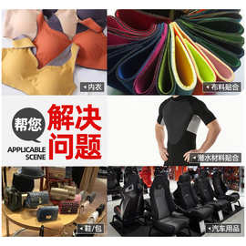 水性静电植绒胶tufting簇绒戳戳秀胶水内衣定型耐水洗金葱粉胶水