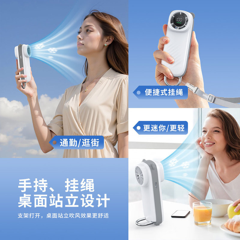 2025年新款高速手持便携式涡轮小风炮USB充电数显迷你口袋 小风扇|undefined