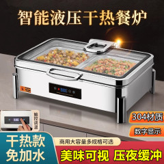 朋選択304知能可視セルフサービス炉ステンレス電気保温商用朝食カバー油圧布菲炉