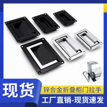 折叠式工具箱拉手PL002-2-3嵌入式机箱提手PL003暗式把手XAC89/88