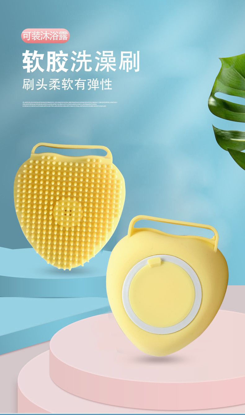 新形洗澡刷_01