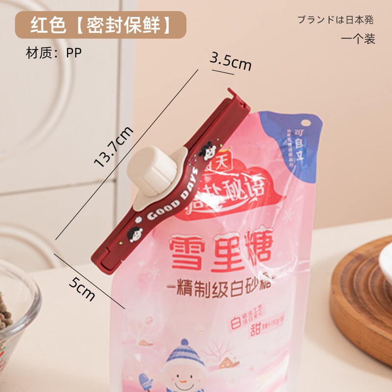 密封夹出料嘴封口夹厨房调料食品保鲜防潮夹零食塑料袋控量奶粉夹|undefined