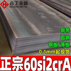 结构钢;工具钢;镍合金