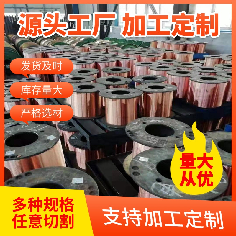 C1100紫铜线T2紫铜裸线材扁铜线 TU2无氧紫铜扁丝导电铜条