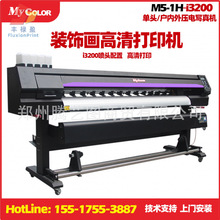 FLY冰晶画玻璃移门照片背景布窗帘布CAD打印机写真机数码