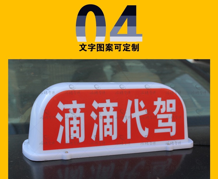 Taxi roof light, advertising light box, taxi light, ride-hailing light, ceiling light, exam vehicle roof light, LED roof light