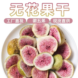 代用/养生茶;其他药食同源;花果茶
