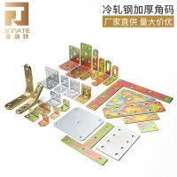 加厚角码桌椅90度直角家具五金固定器L型支撑七字角铁角码连接件