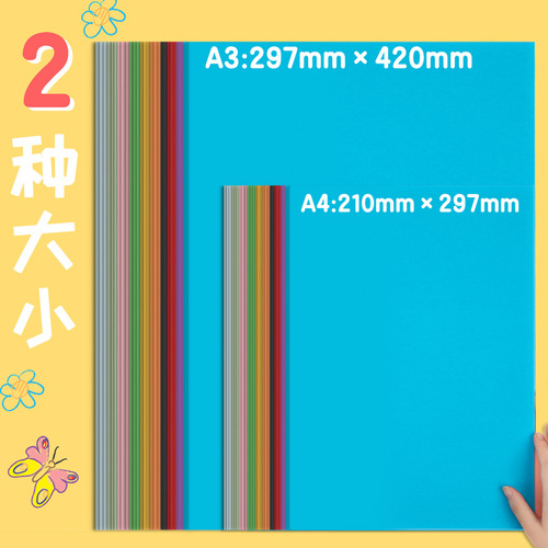 Deli 74804 color cardboard handmade paper A4 hard cardboard color paper kindergarten baby children primary school students paper-cutting