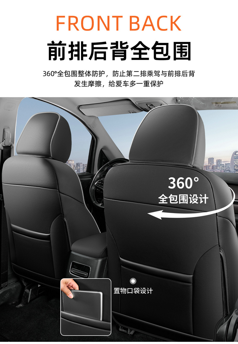 Seat Cover for GAC Trumpchi M6 PRO Leather Full Set
