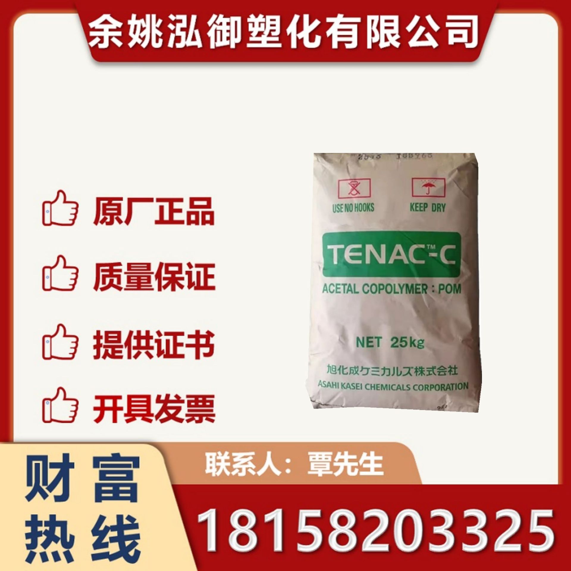POM 旭化成 3010 注塑级 挤出级 耐磨 高抗冲 工业 电气齿轮应用
