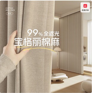 Bedroom Curtain Full Shading 2025 New Living Room High-grade Sense Linen Hook-type Milk Tea Color Polaroid Cotton Linen
